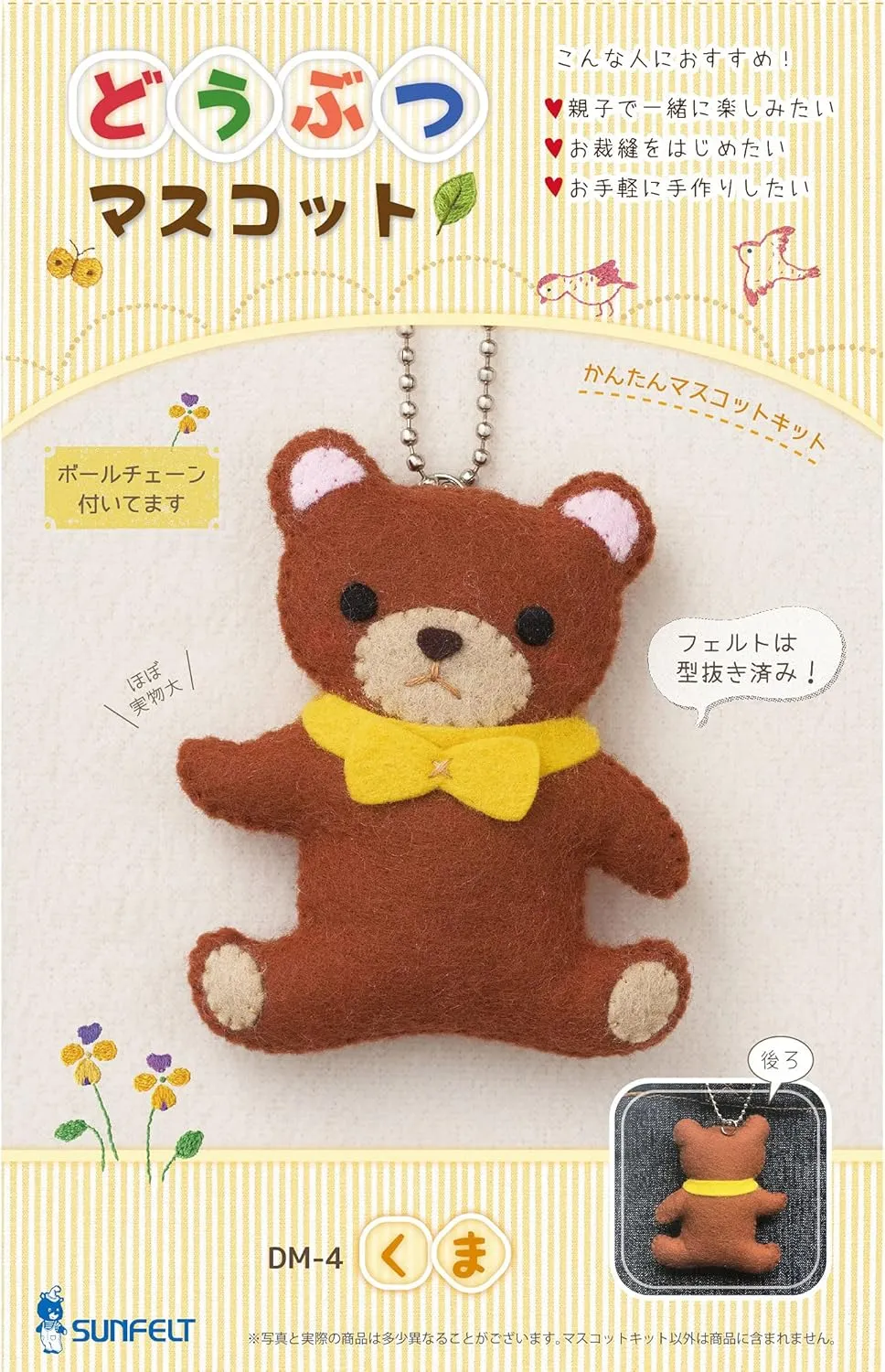 Instructions Included DM-4 freudian chop compression surplus Sunfelt Animal Mascot Kit, Bear, 