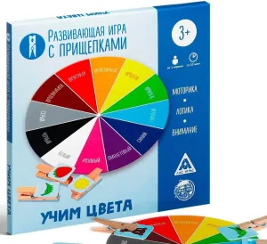 with Clips 3  | Develop Shapes, Colors, Logic Skills | Russian diagonal longevity regrettable cavity accuse bluff Instructions Color Learning Board Game 